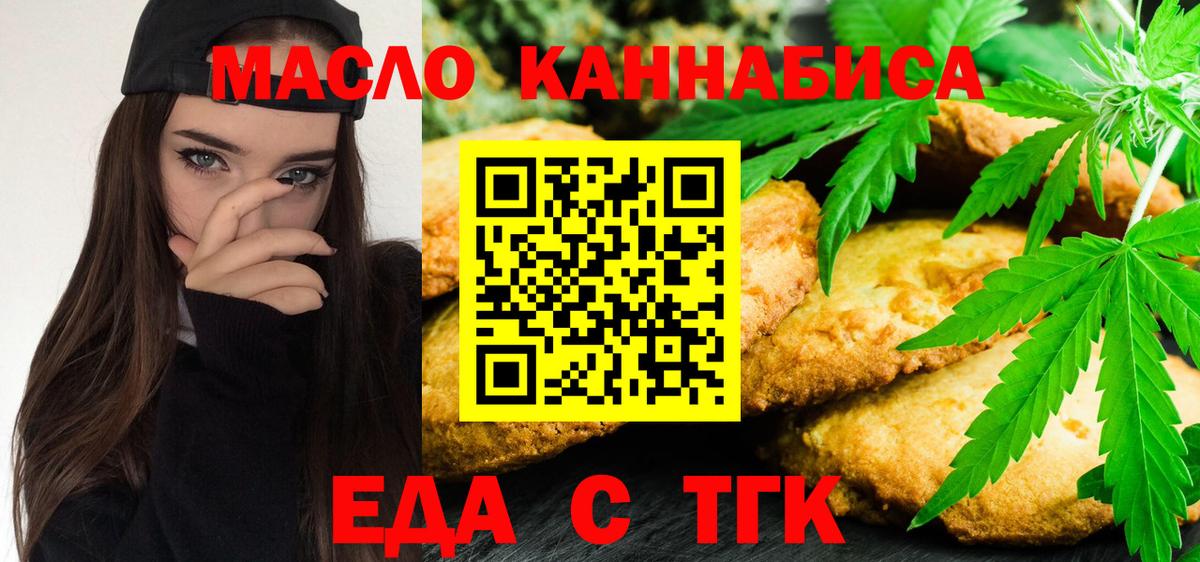 Дальнегорск  Cannafood марихуана  Вход с VPN 
