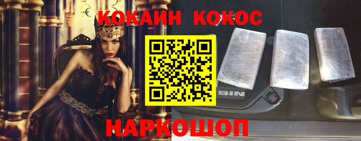 Дальнегорск  Cocaine FishScale  Кокаин FishScale  Вход с VPN 