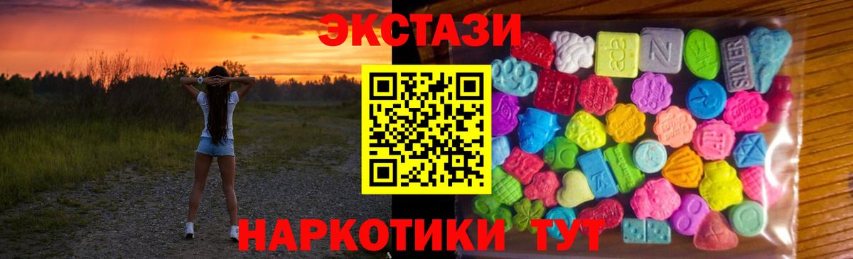 Экстази 280мг  Экстази XTC  Вход с VPN  Дальнегорск 