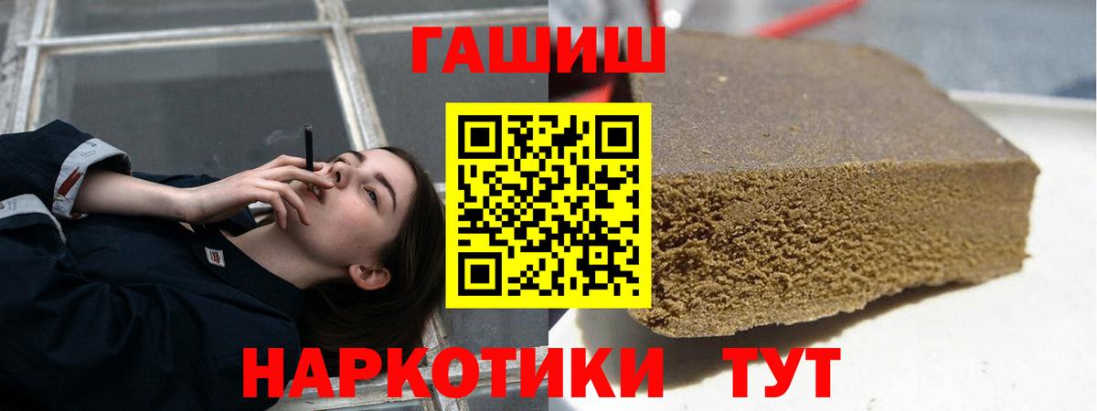 ГАШИШ Изолятор Дальнегорск