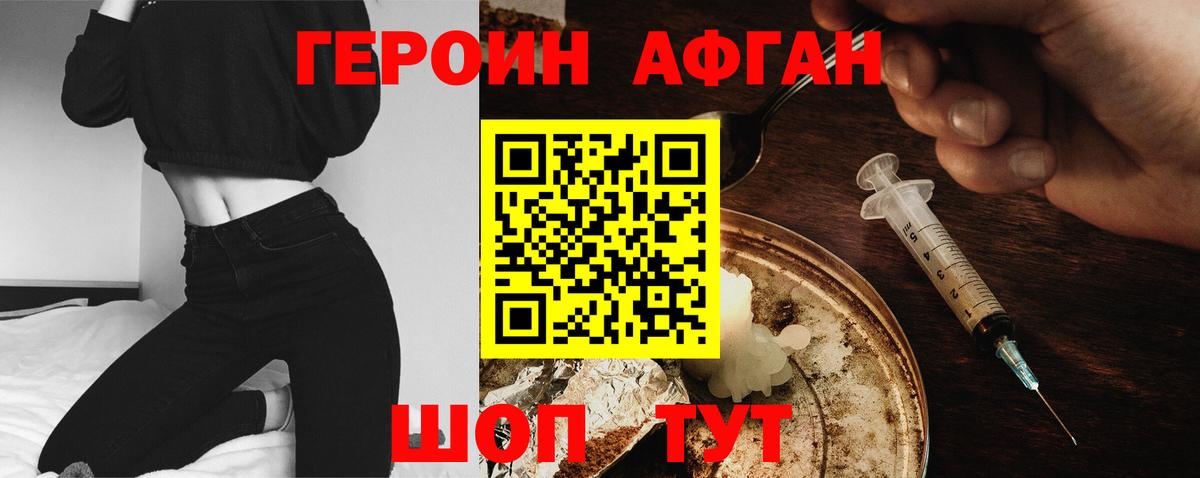 Героин гречка Дальнегорск