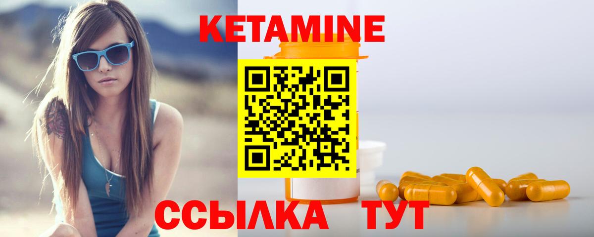 Кетамин VHQ  площадка состав  Вход с VPN  Дальнегорск  Кетамин ketamine 