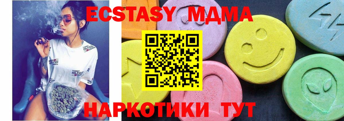 МДМА Molly  MDMA crystal  Дальнегорск  МДМА  Вход с VPN 