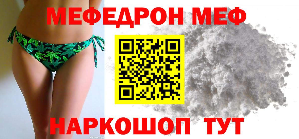 Мефедрон  Дальнегорск