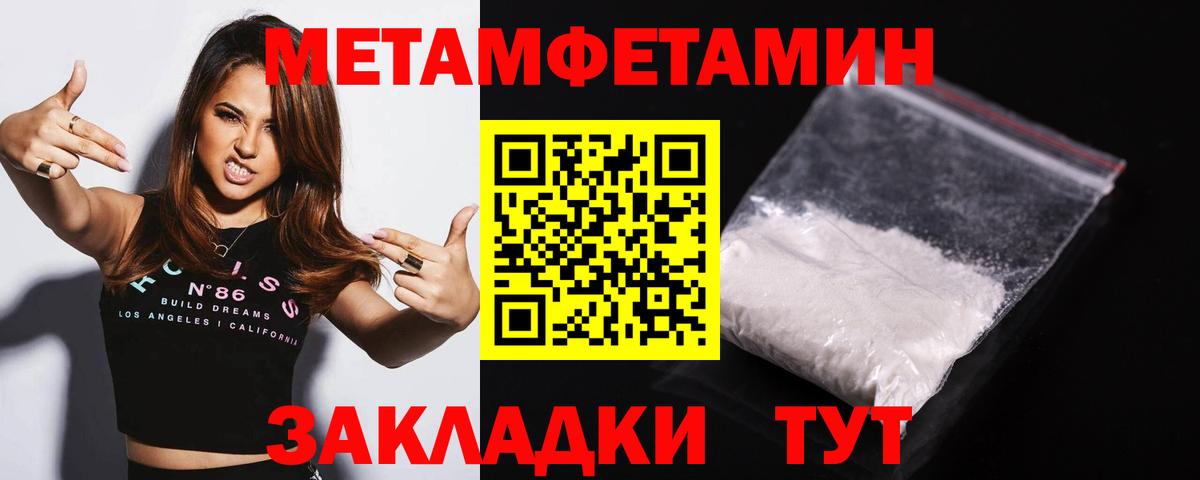 Дальнегорск  Метамфетамин Декстрометамфетамин 99.9%  Вход с VPN 