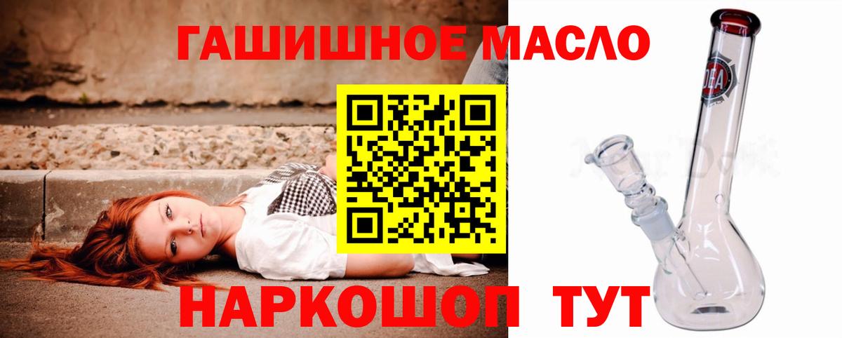Дальнегорск  ТГК жижа  закладки  ТГК вейп  Вход с VPN 